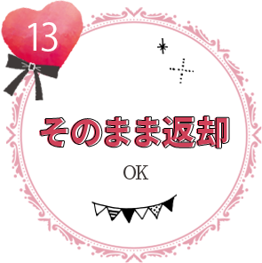 振袖完全安心プラン特典13