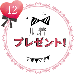 振袖完全安心プラン特典12