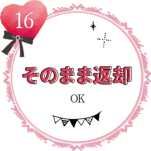 振袖完全安心プラン特典16