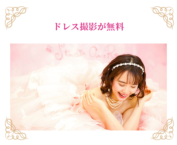撮影時のお支度・着付け・ヘアメイク無料