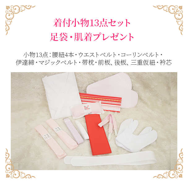 小物プレゼント